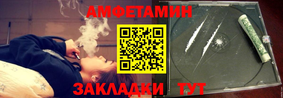 Амфетамин Розовый  Вход с VPN  АМФ  Радужный 