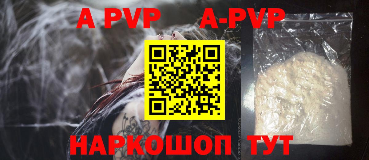 Радужный  Alfa_PVP СК  Вход с VPN  Alpha PVP  A PVP VHQ  APVP мука 