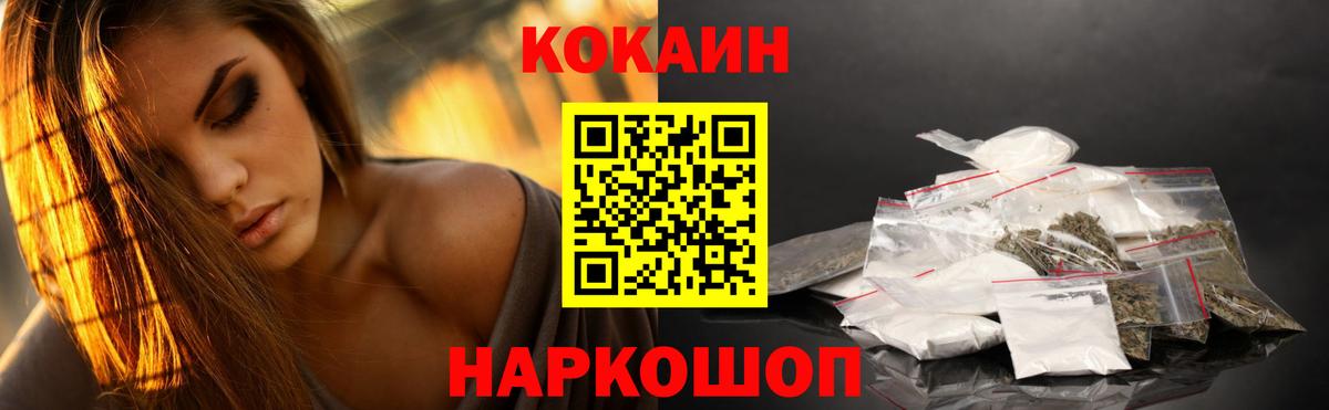 Радужный  Cocaine Fish Scale  Кокаин 97%  Вход с VPN 