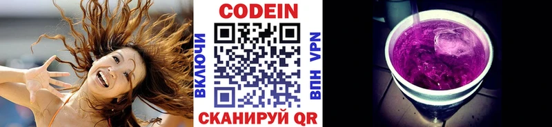 Кодеиновый сироп Lean напиток Lean (лин)  Радужный 