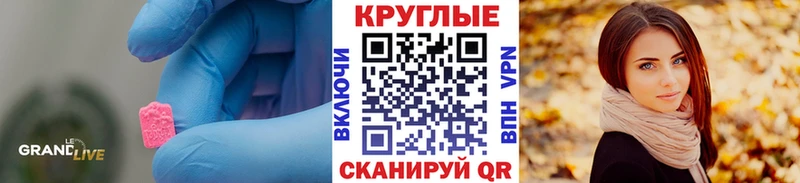 где купить hydra рабочий сайт Экстази круглые Радужный