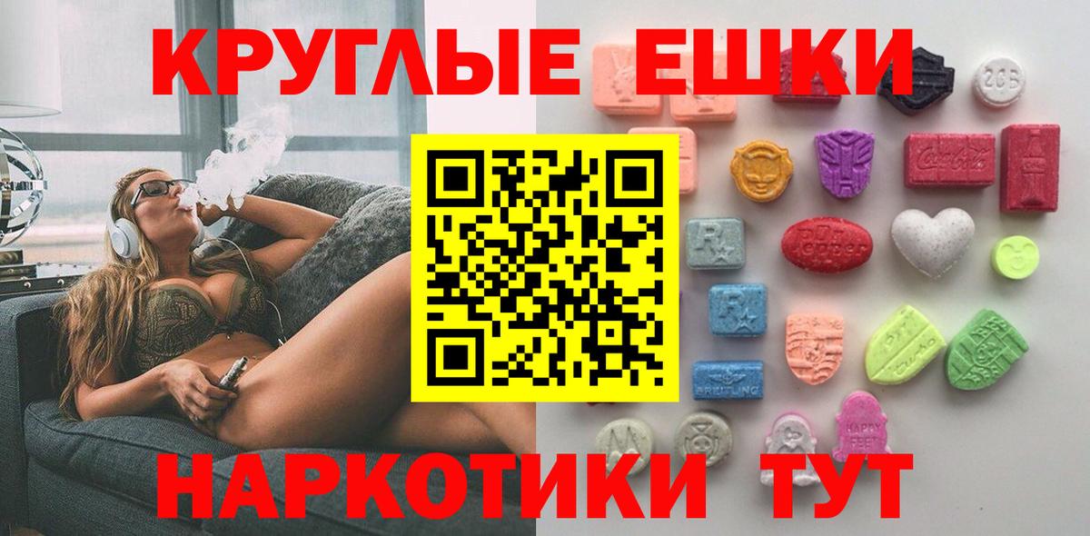 ЭКСТАЗИ  ЭКСТАЗИ таблы  Вход с VPN  мега сайт  Радужный 