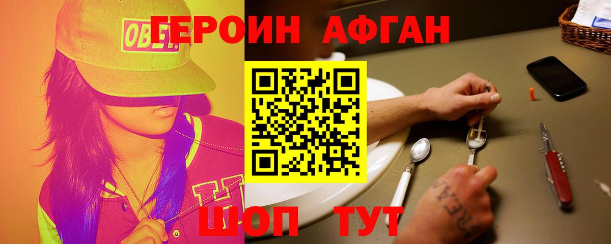 Радужный  Героин белый  Вход с VPN 