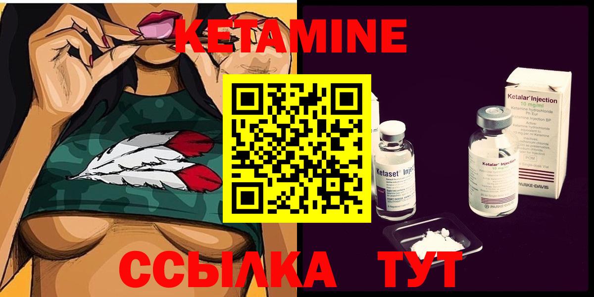 Кетамин ketamine  Вход с VPN  Радужный  КЕТАМИН ketamine 