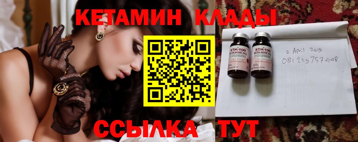 КЕТАМИН ketamine Радужный