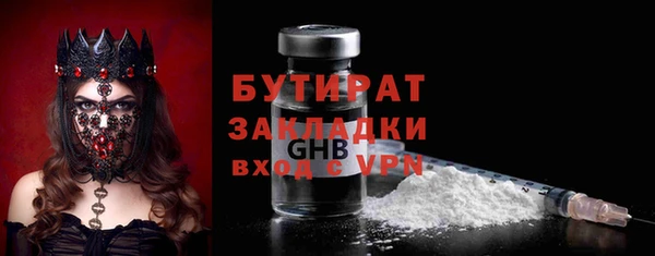 бутират Ельня