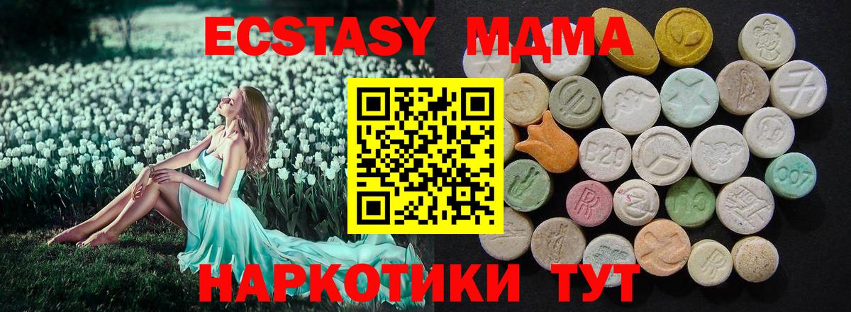 MDMA кристаллы Радужный