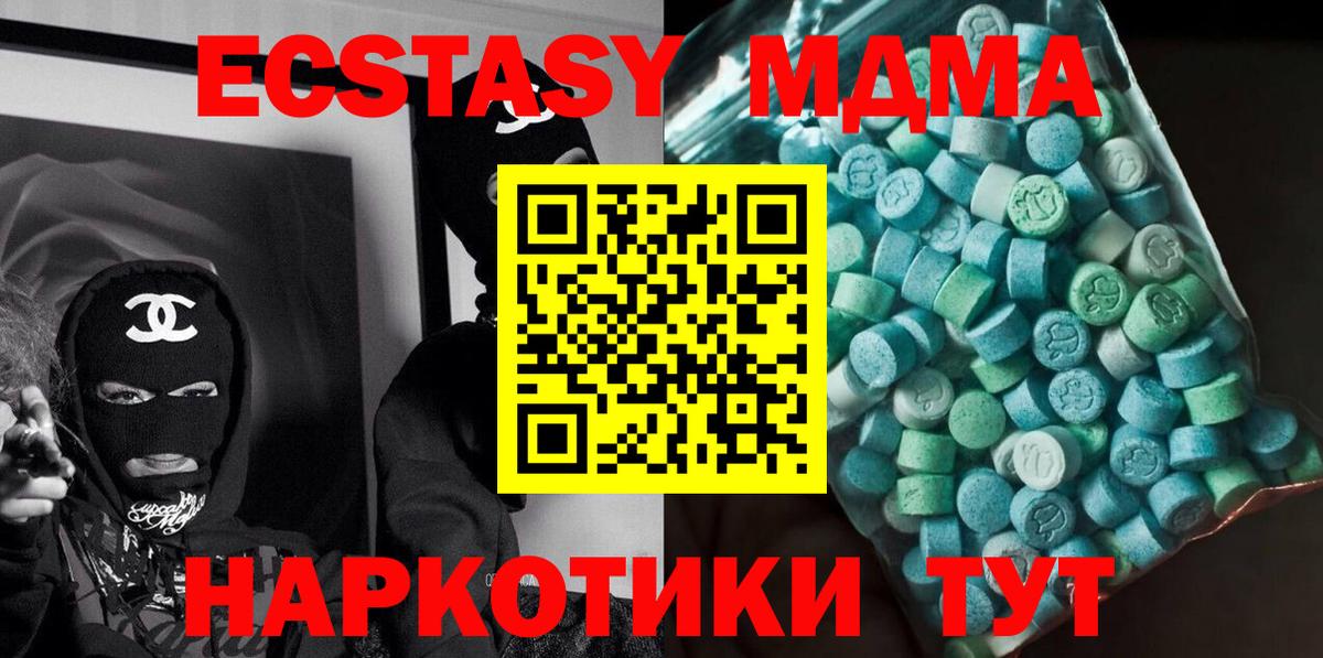 МДМА Molly  MDMA кристаллы  Радужный  Вход с VPN 