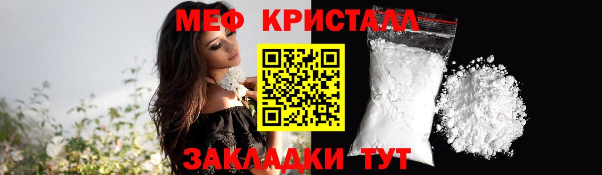 Меф  МЯУ-МЯУ мяу мяу  Вход с VPN  Радужный  Меф мука 
