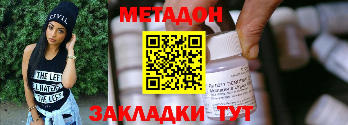 Метадон VHQ  МЕТАДОН белоснежный  Вход с VPN  Радужный 