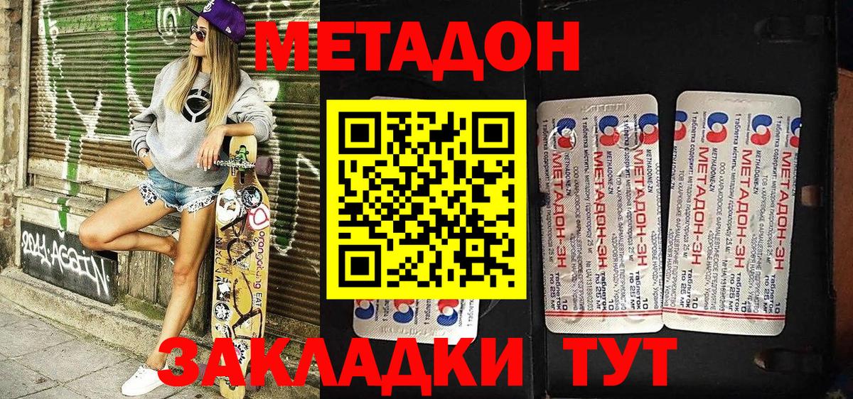 Метадон белоснежный Радужный