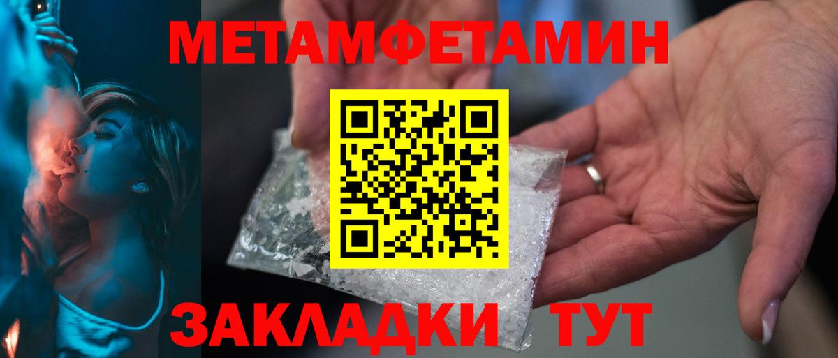 Радужный  МЕТАМФЕТАМИН Декстрометамфетамин 99.9%  Вход с VPN 