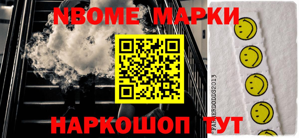 Марки NBOMe 1,5мг  Вход с VPN  Радужный 