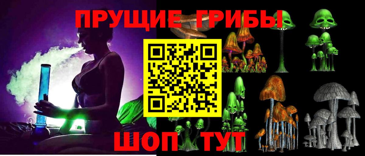 Псилоцибиновые грибы MAGIC MUSHROOMS Радужный